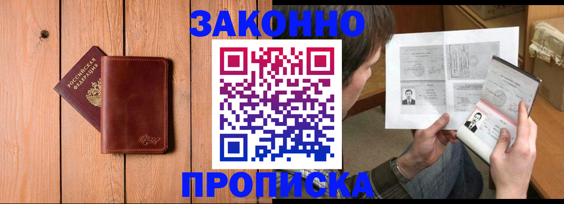 временная регистрация недорого в Сердобске