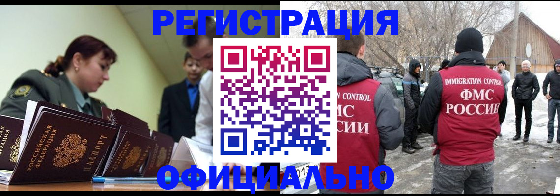 временная регистрация недорого в Сердобске