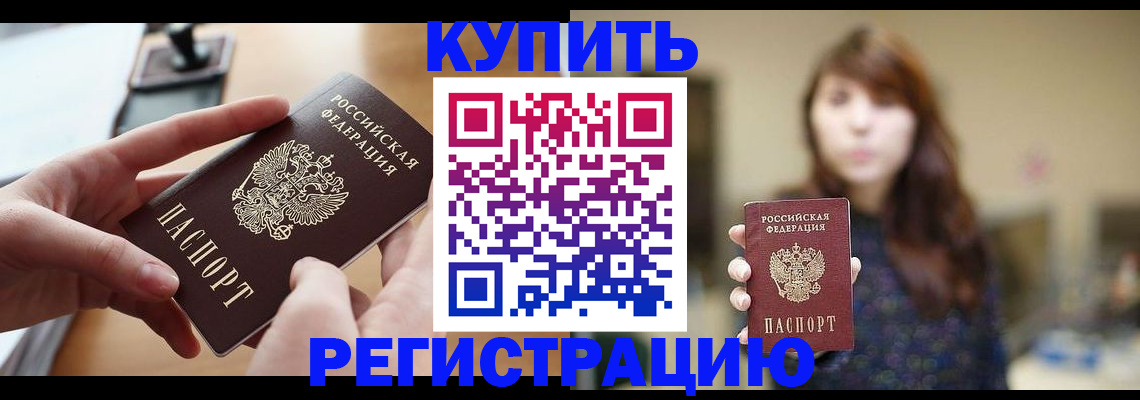 временная регистрация надежно в Сердобске