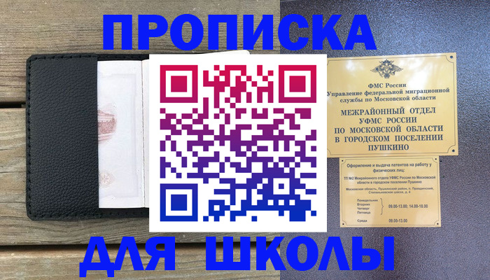 прописка для военкомата в Сердобске