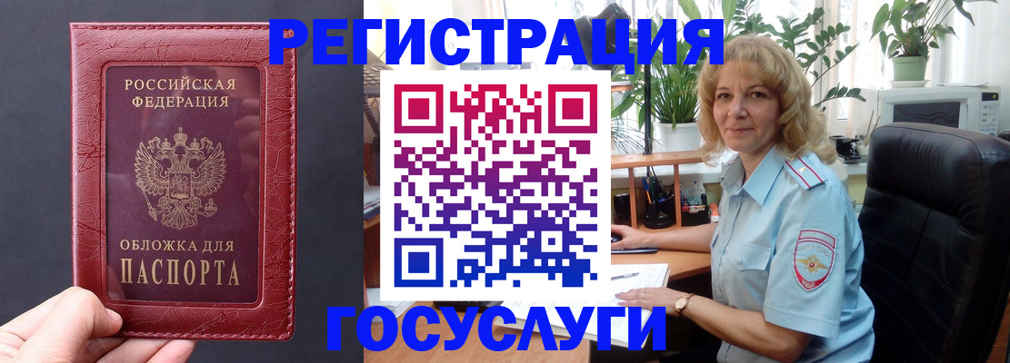 миграционный учет в Сердобске