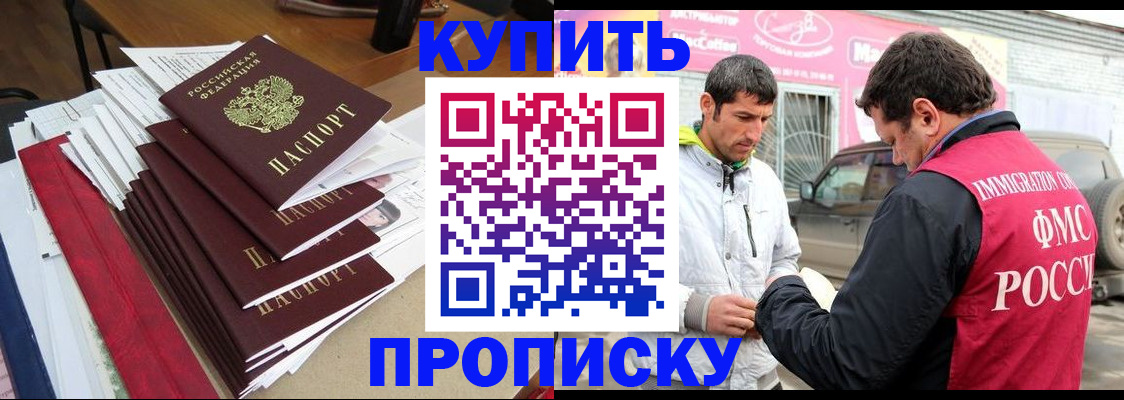 временная регистрация собственник в Сердобске