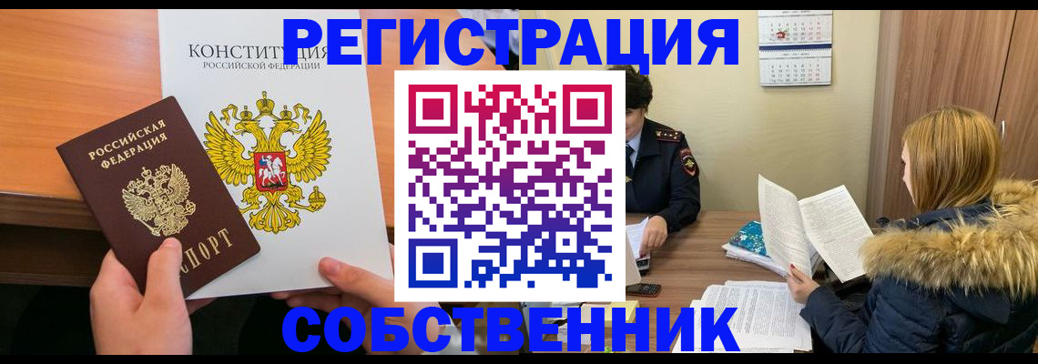 прописка для военкомата в Сердобске