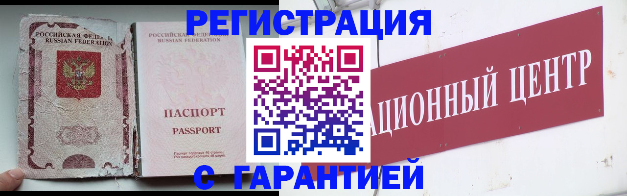 где прописаться в Сердобске