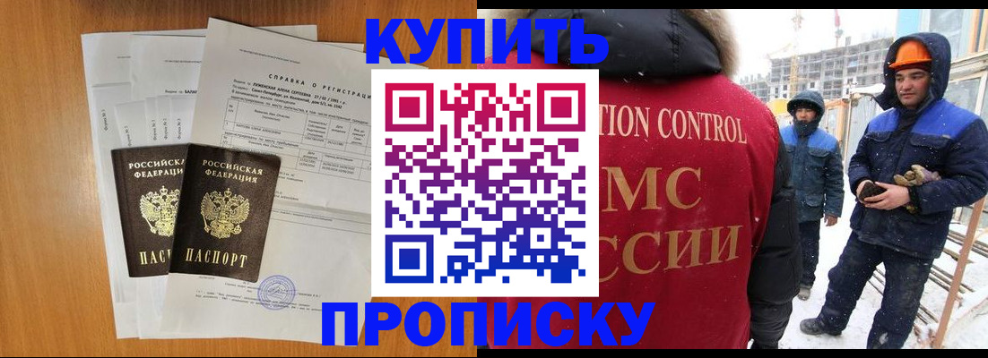 прописка для школы в Сердобске